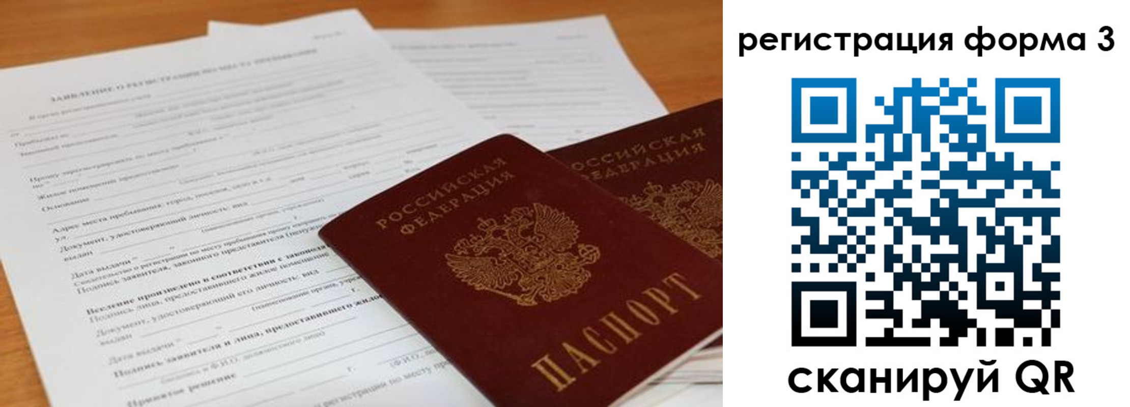 прописка 2025 в Болхове