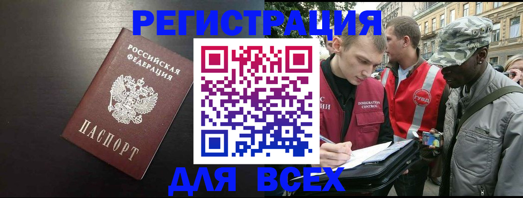 прописка для кредита в Болхове