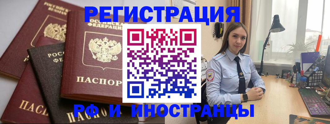 временная регистрация госуслуги в Болхове