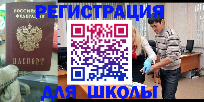 временная регистрация поиск в Болхове