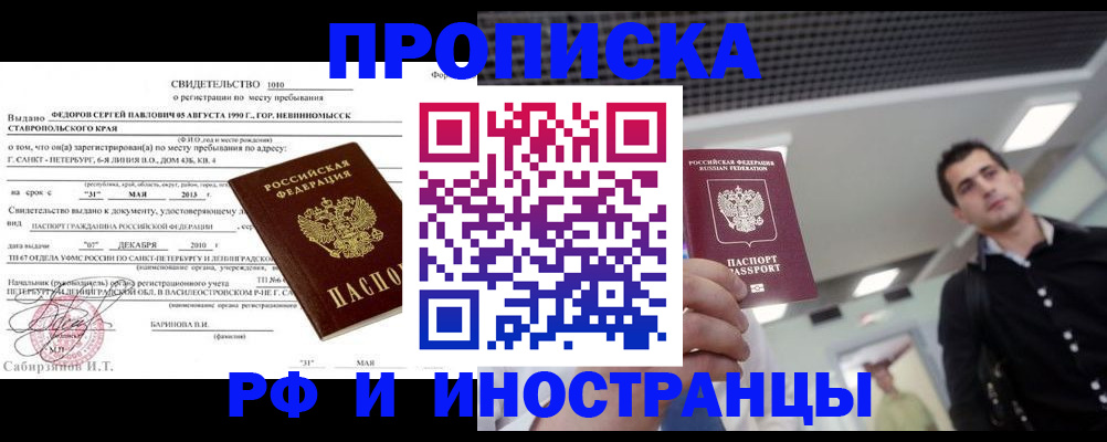 временная регистрация адрес в Болхове