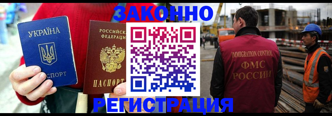 прописка для кредита в Болхове
